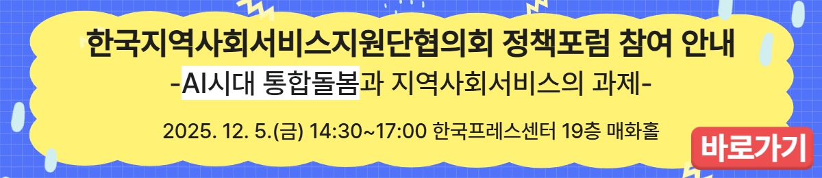 ѱȸȸ å  ȳ
-AIô յ ȸ -
2025. 12. 5.() 14:30~17:00 ѱ 19 ȭȦ