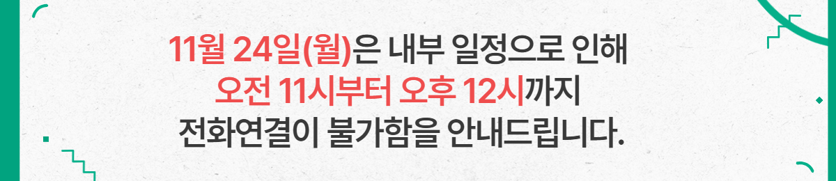 11 24()     11ú  12ñ ȭ Ұ ȳ帳ϴ.