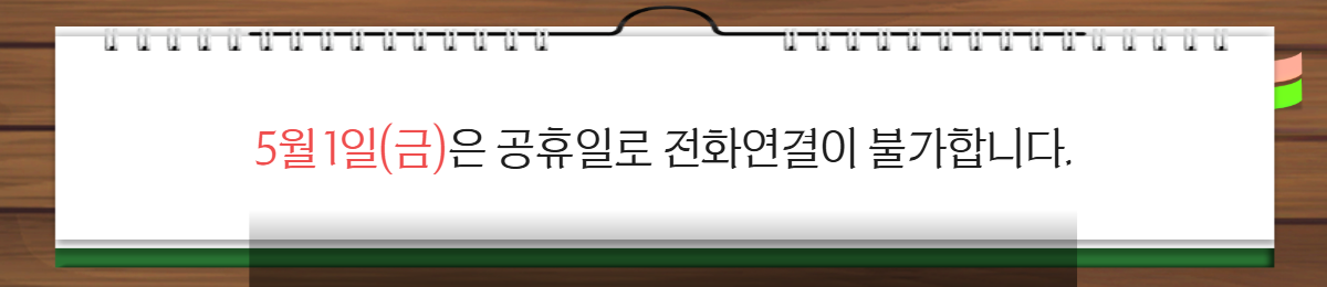 5�� 1��(��)�� �����Ϸ� ��ȭ������ �Ұ��մϴ�.