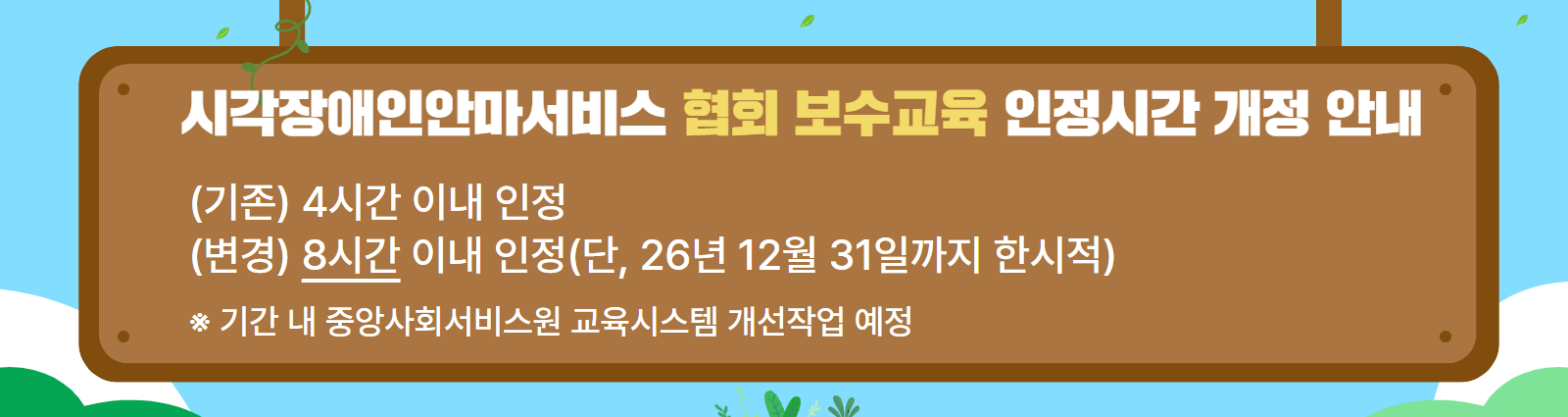 ðξȸ ȸ  ð  ȳ
() 4ð ̳ 
() 8ð ̳ (, 26 12 31ϱ ѽ)
 Ⱓ  ߾ӻȸ񽺿 ý ۾ 