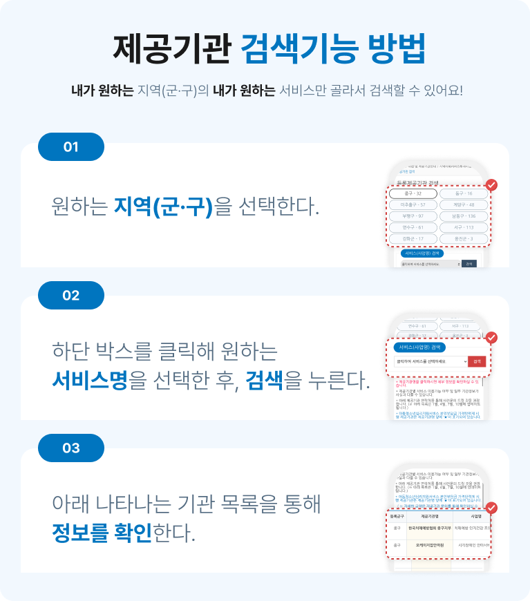 ������� �˻���� ��� mob